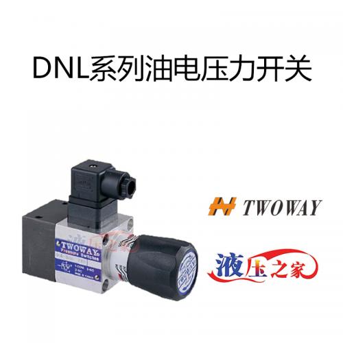 DNL系列