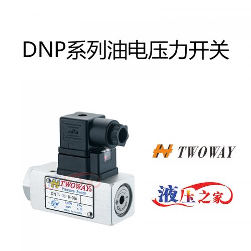 DNP系列