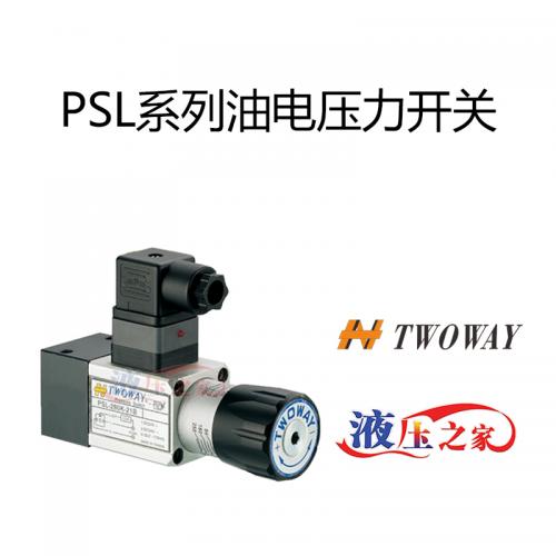 PSL系列