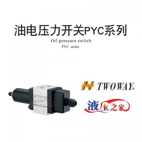 PYC系列