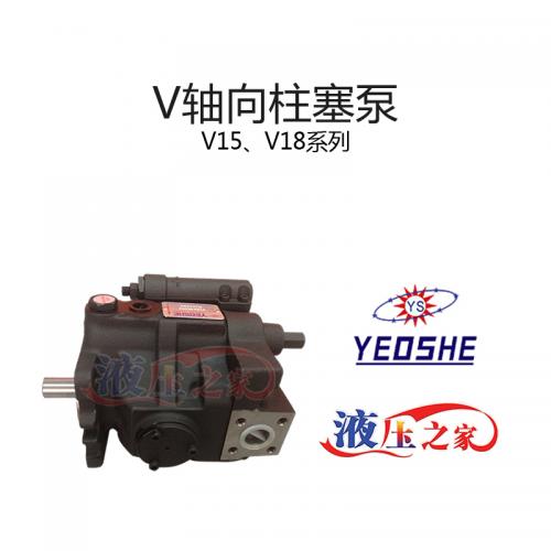 V15、V18