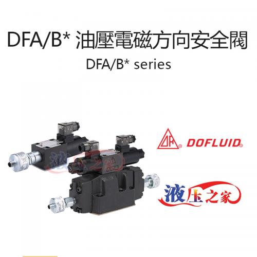 DFAB 油壓電磁方向安全閥
