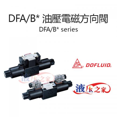 DFAB 油壓電磁方向閥