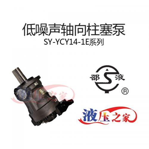 SY-YCY14-1E