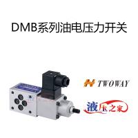 DMB系列