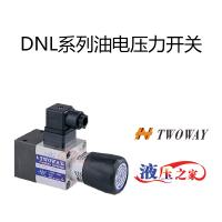 DNL系列