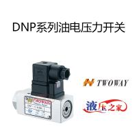DNP系列
