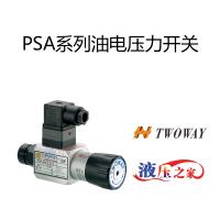 PSA系列