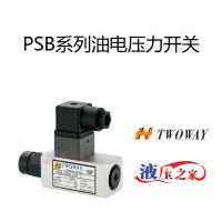 PSB系列