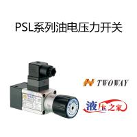 PSL系列