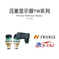 TW系列