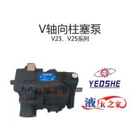 V23、V25