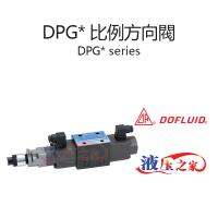 DPG 比例方向閥