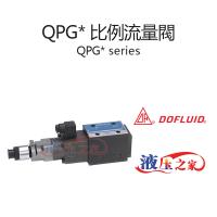 QPG 比例流量閥