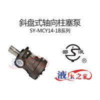 SY-MCY14-1B