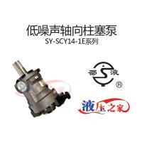 SY-SCY14-1E