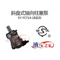 SY-YCY14-1B