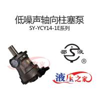 SY-YCY14-1E
