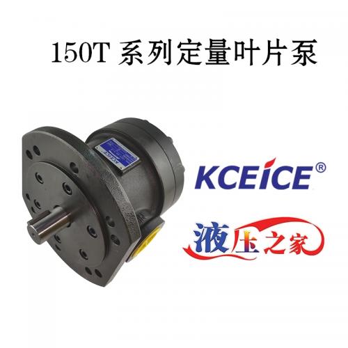 150T定量叶片泵