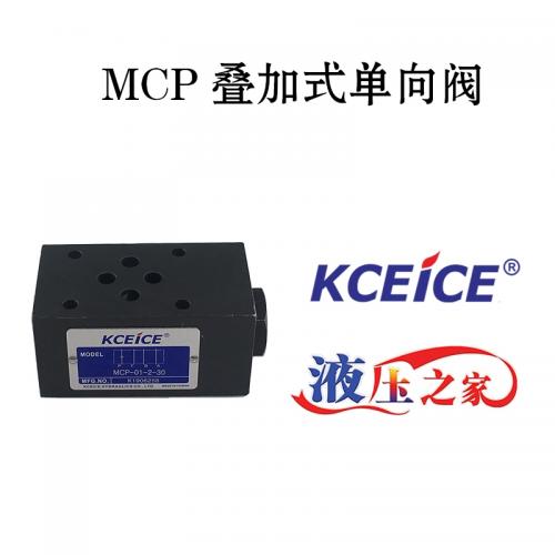 MCP叠加阀-叠加式单向阀