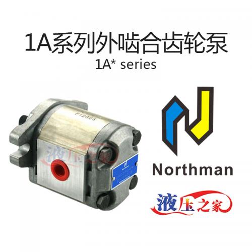 1A系列外啮合齿轮泵