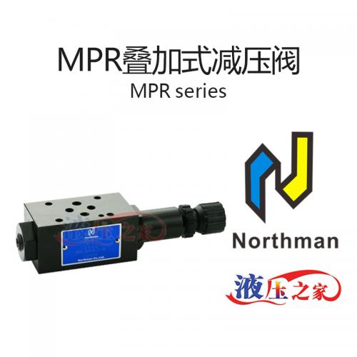 MPR叠加式减压阀