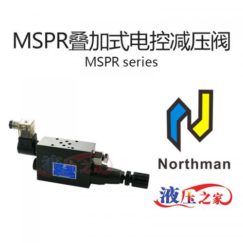 MSPR叠加式电控减压阀