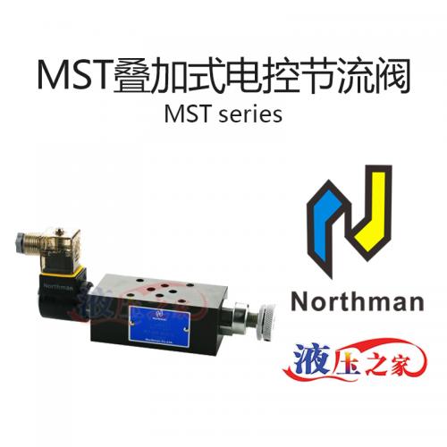 MST叠加式电控节流阀