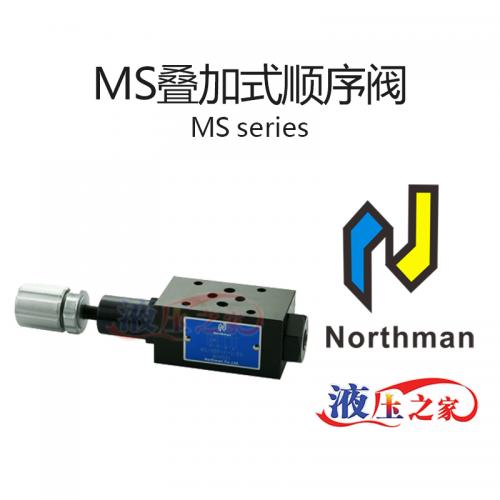 MS叠加式顺序阀