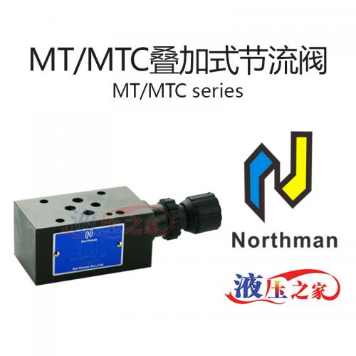 MT MTC叠加式节流阀