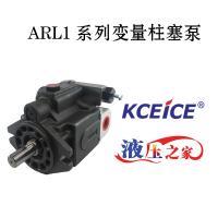 ARL1系列变量柱塞泵