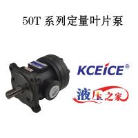 50T定量叶片泵