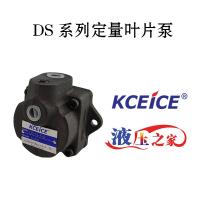 DS系列定量叶片泵