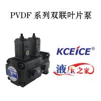 PVDF系列双联变量叶片泵