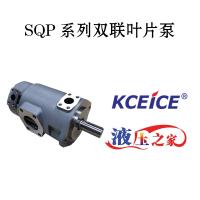 SQP系列双联叶片泵