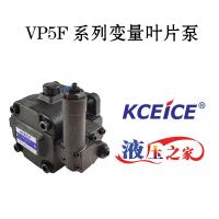 VP5F系列可变量叶片泵