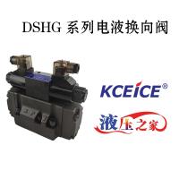 DGHG系列电液换向阀
