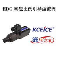 EDG电磁比例引导溢流阀