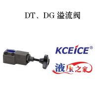 DT/DG溢流阀