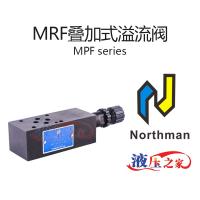 MRF叠加式溢流阀
