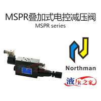 MSPR叠加式电控减压阀