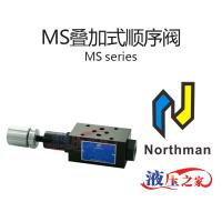 MS叠加式顺序阀